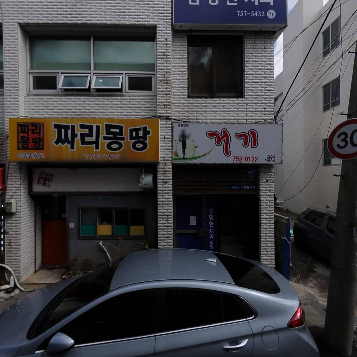 동원술마시는노래방_3