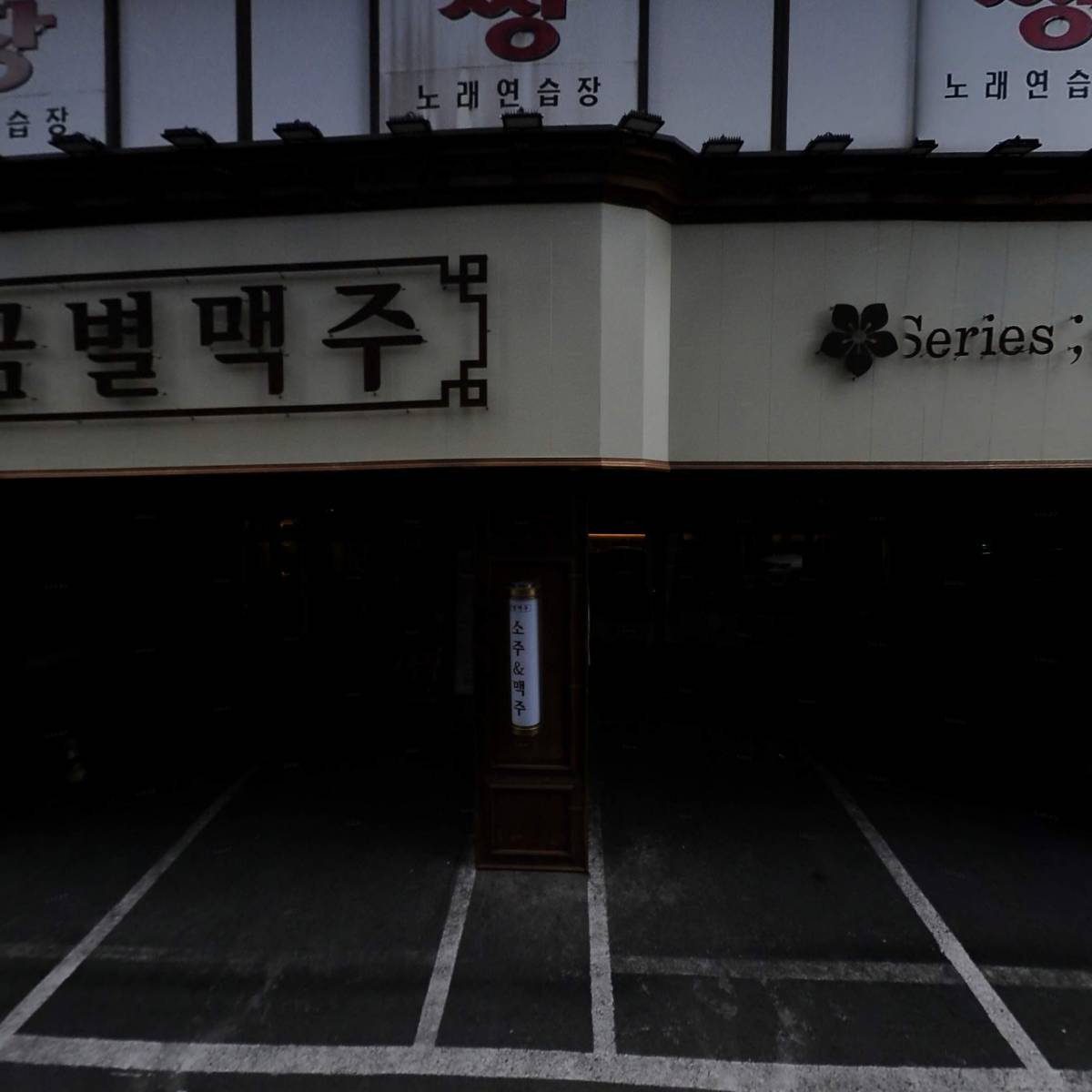 금별맥주제주시청점_3