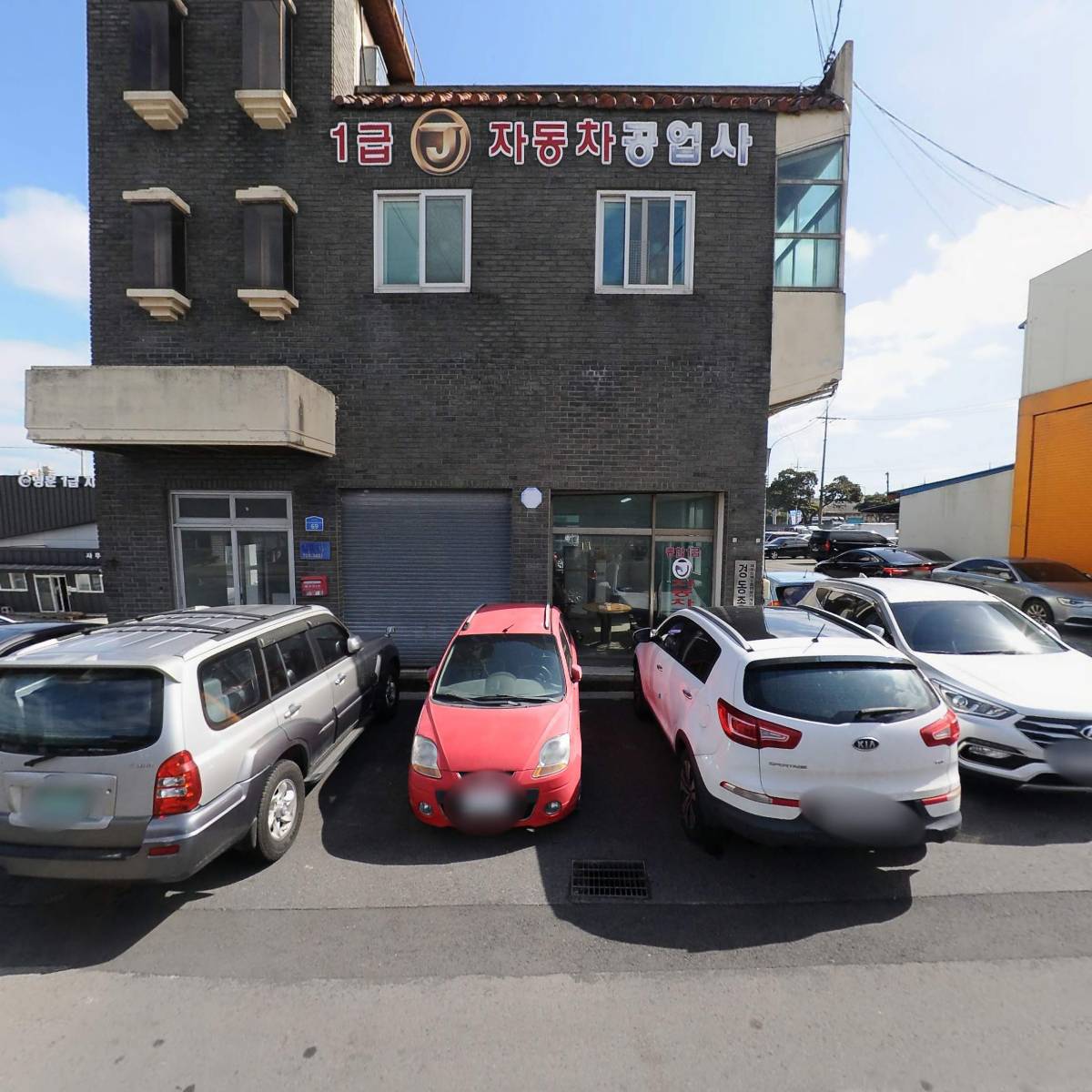 진보건기