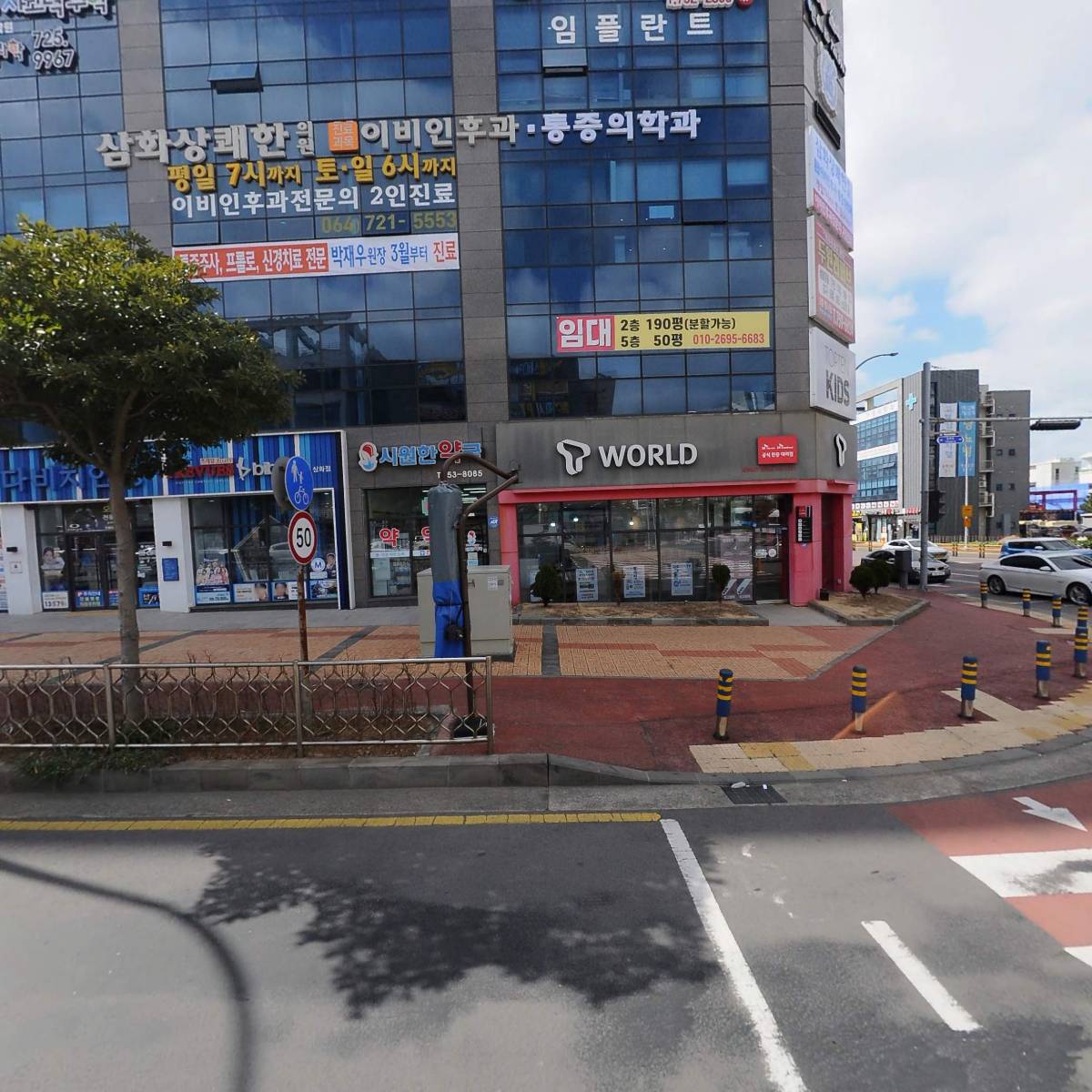 시원한약국