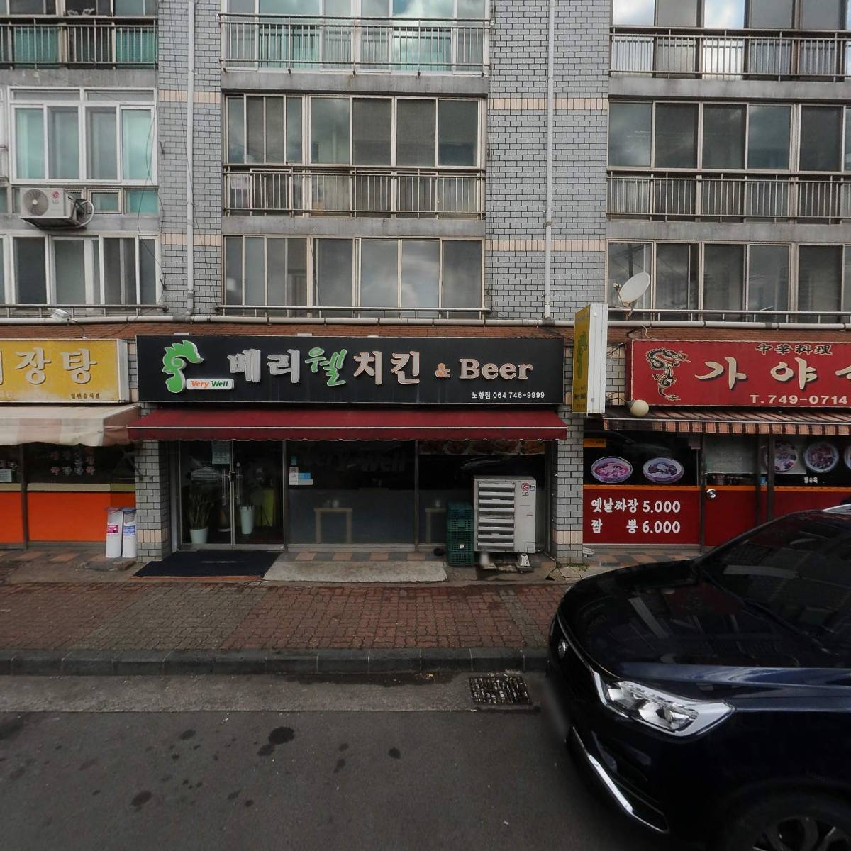 대림마트