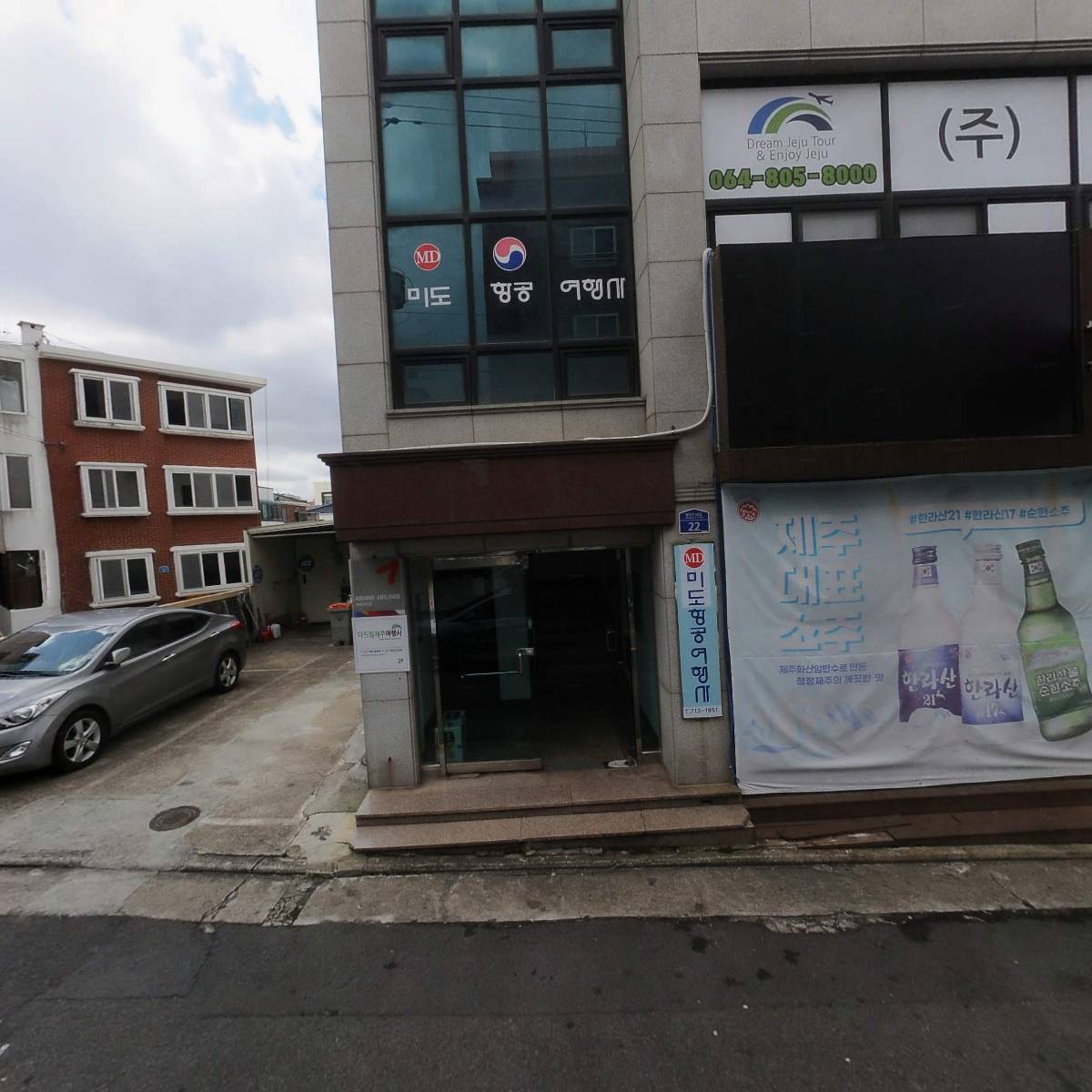 (주)제주이어도투어