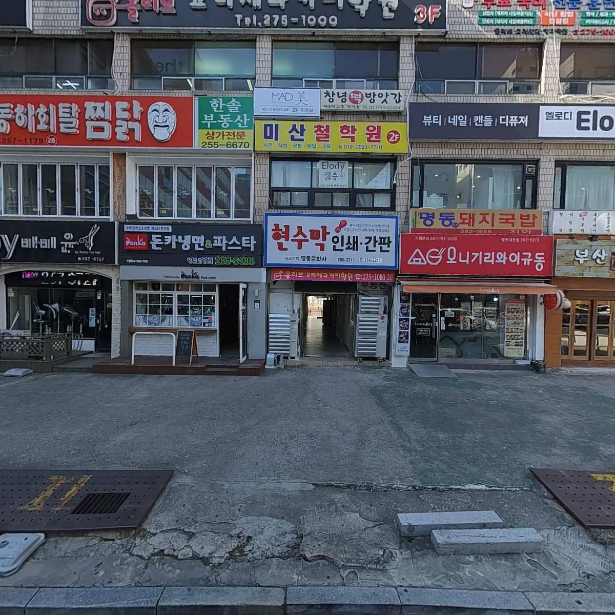 주식회사 덕유에코