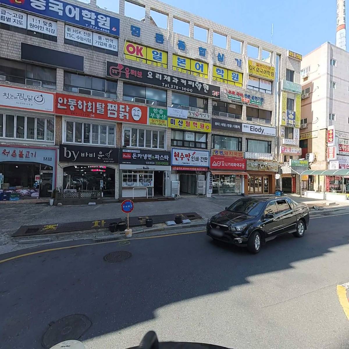 주식회사 유니온개발_2