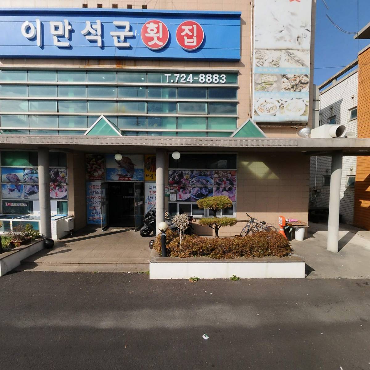 도두수산