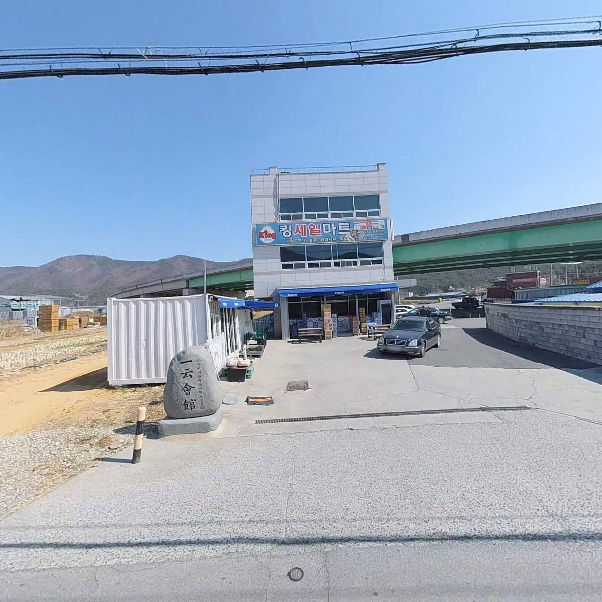 킹세일마트_3