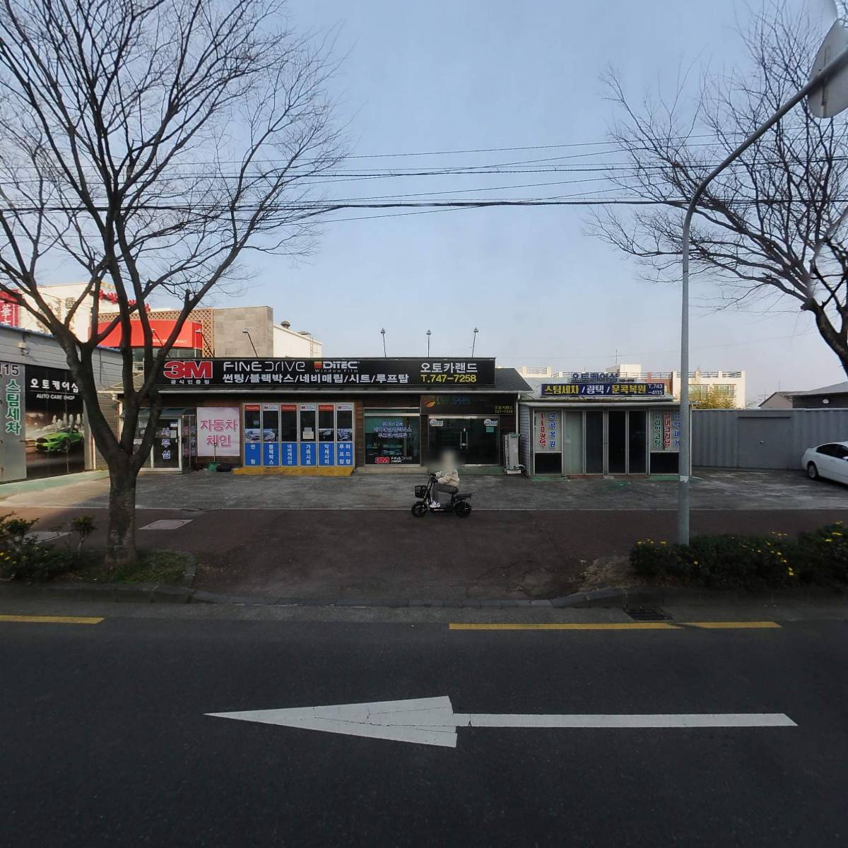 오토 카랜드