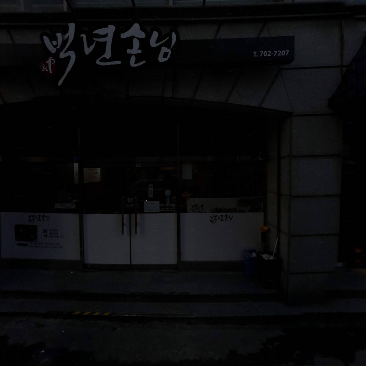 세무법인 영지 제주지점