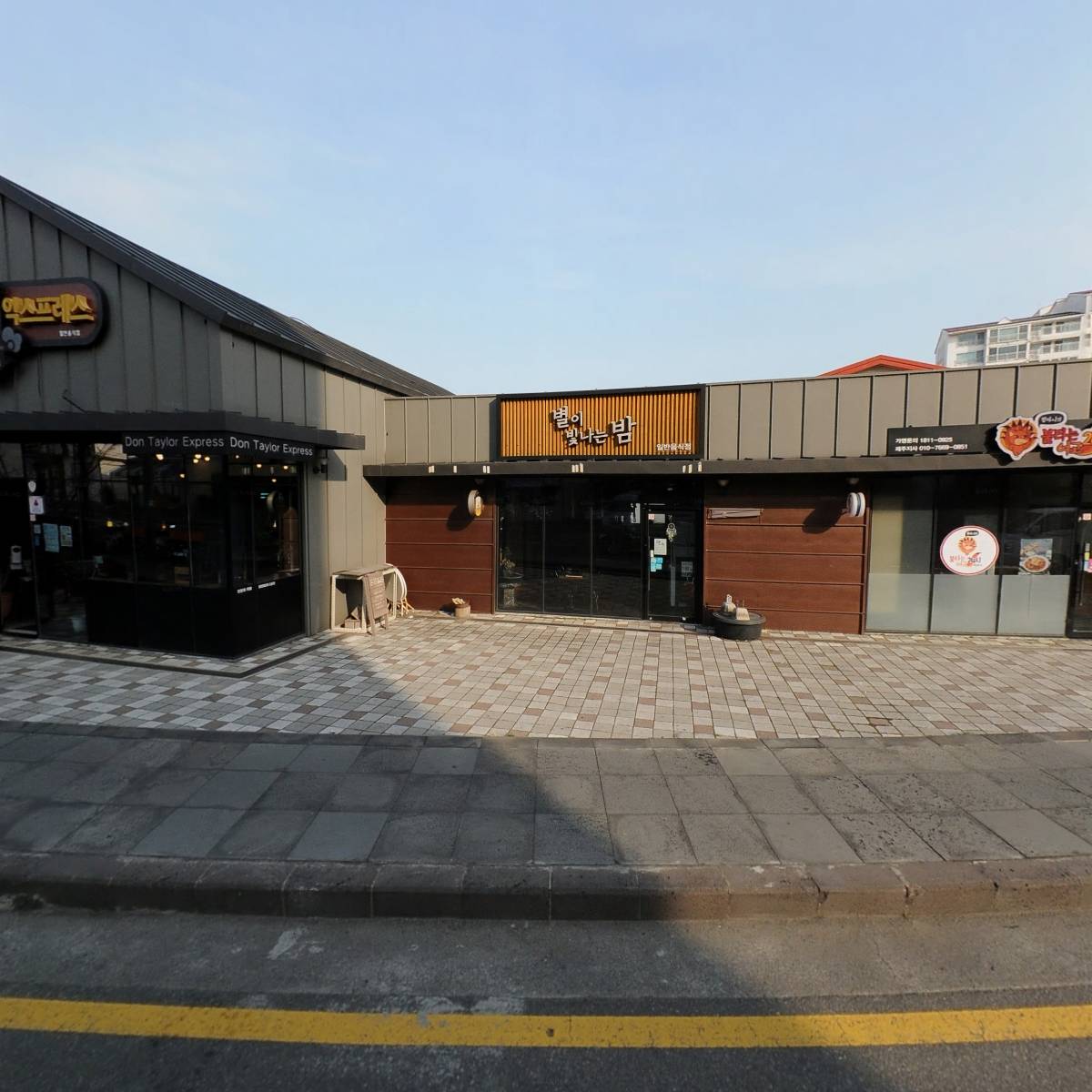 처갓집양념치킨도남시청점