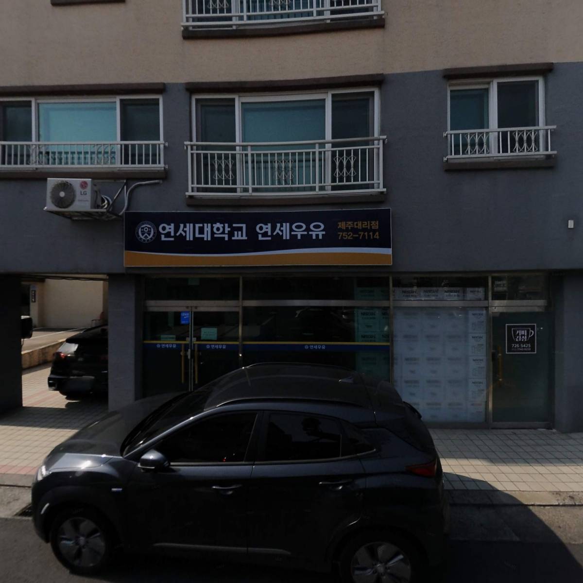 연세우유제주대리점_3