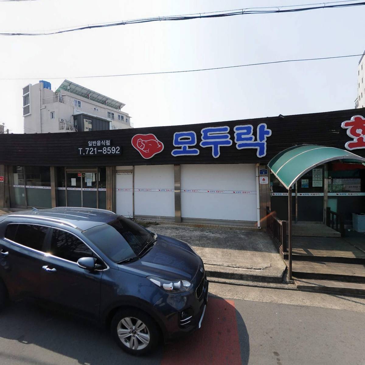 모두락화로구이_3