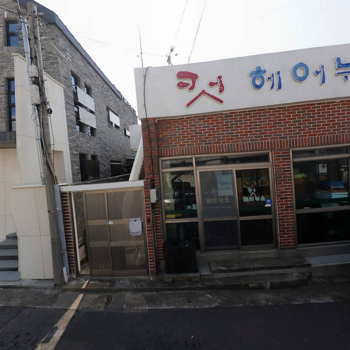 컷-헤어뉴스