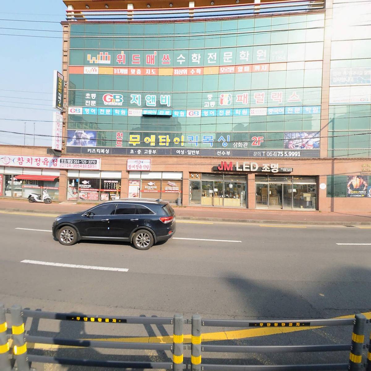 참다랑어막주는집제주삼화점_3