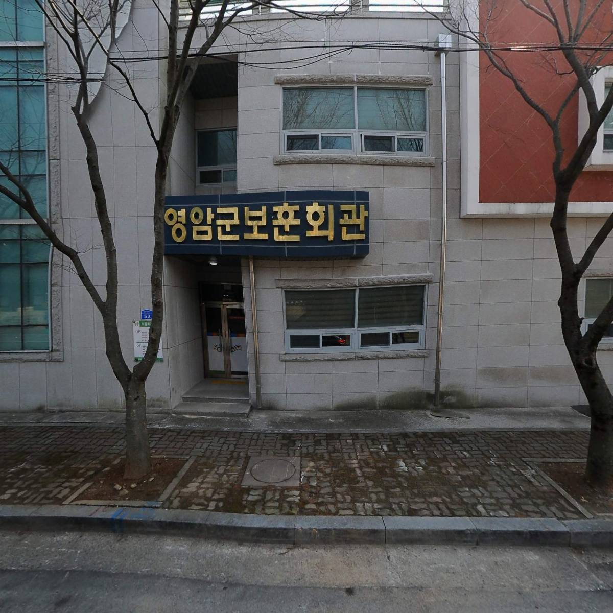 대한민국고엽제전우회
