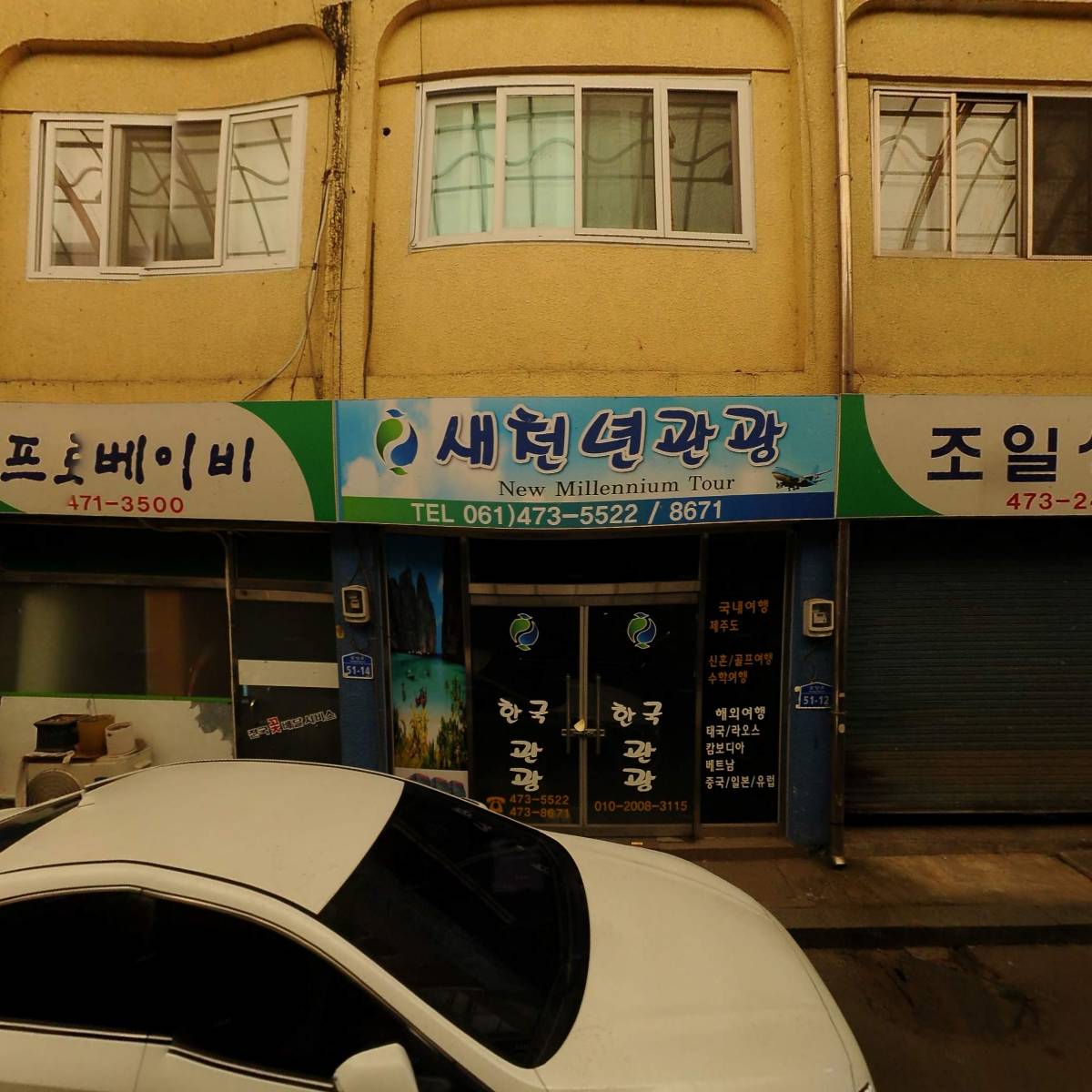 전남상회_3