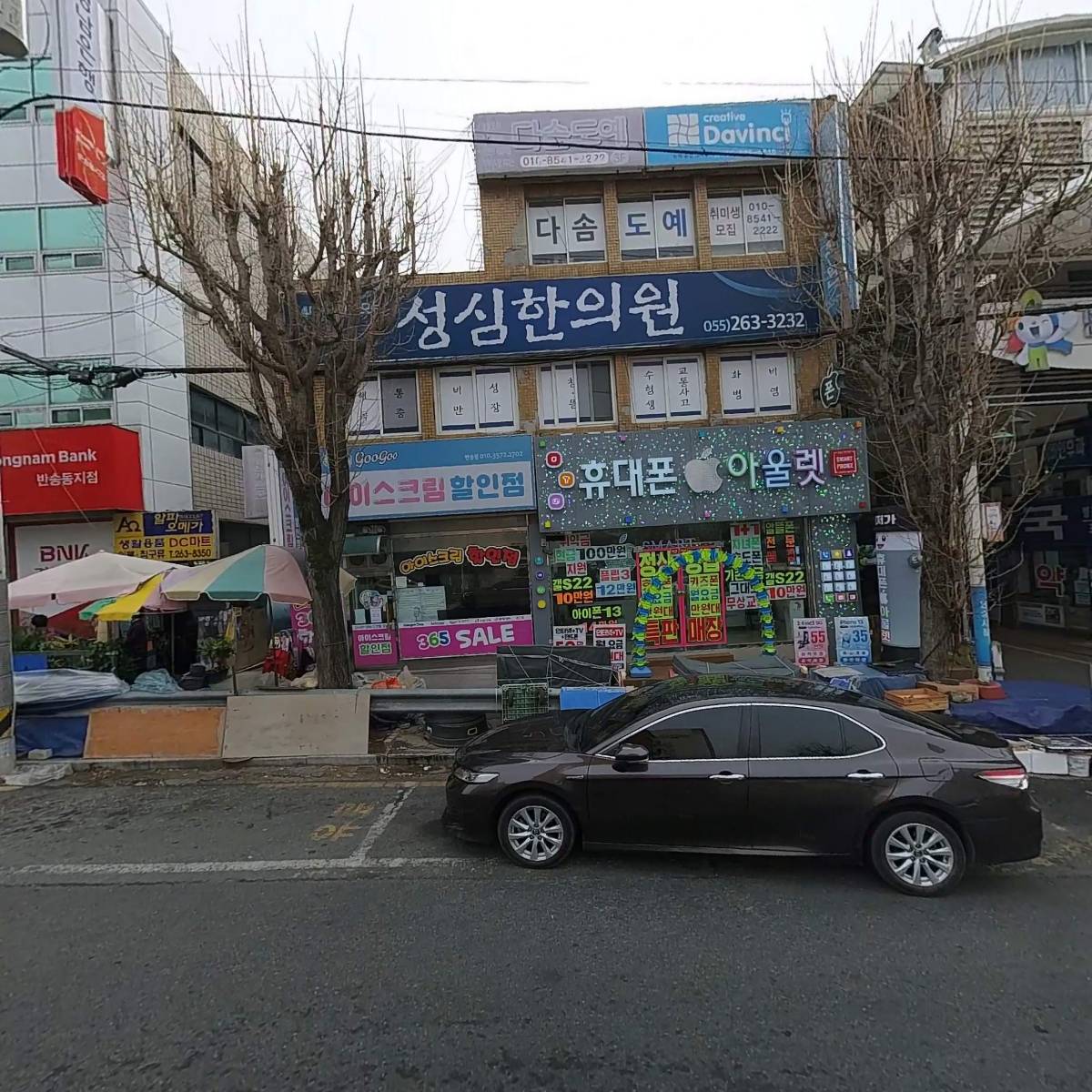 반림동상가