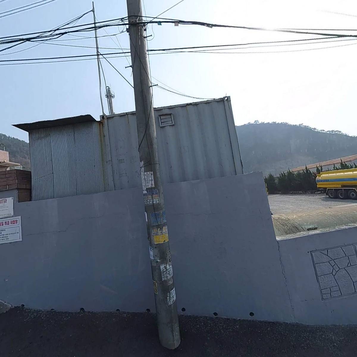 （주）동방유화