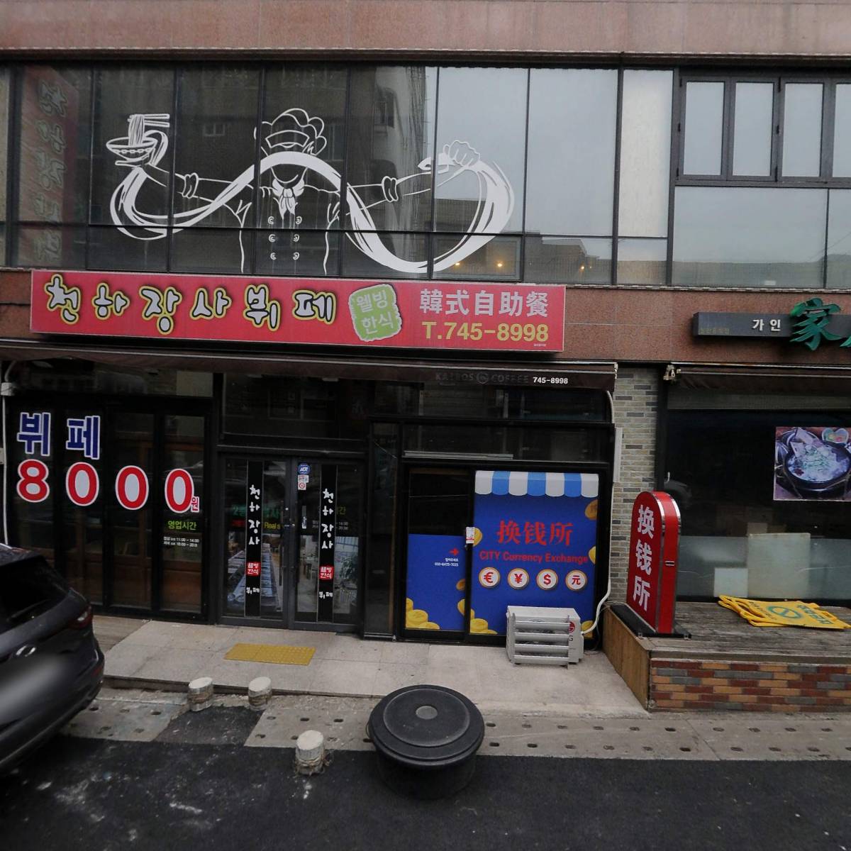 제주싱싱마켓