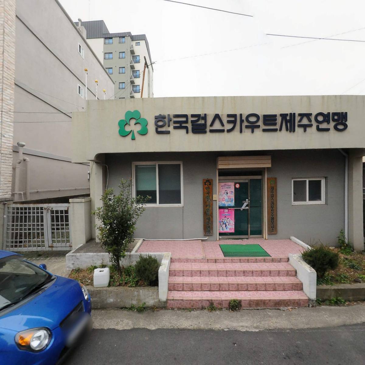 한국걸스카우트제주연맹_3