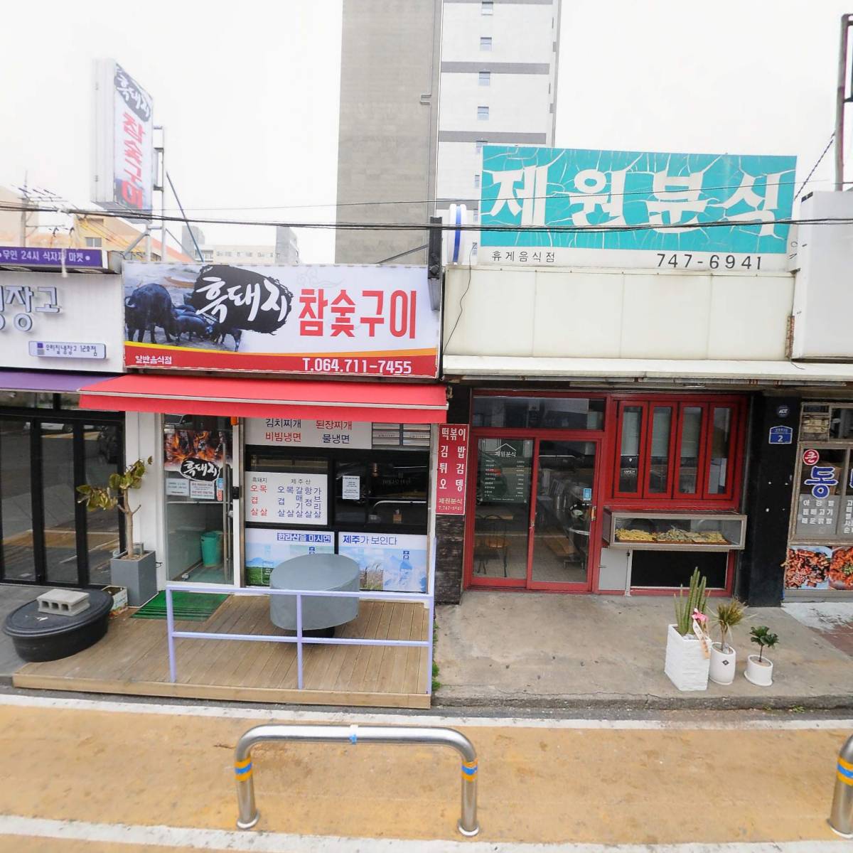 아리따움 제주제원점
