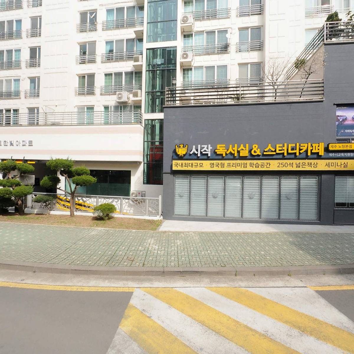 시작독서실앤스터디카페제주노형본점주식회사_3