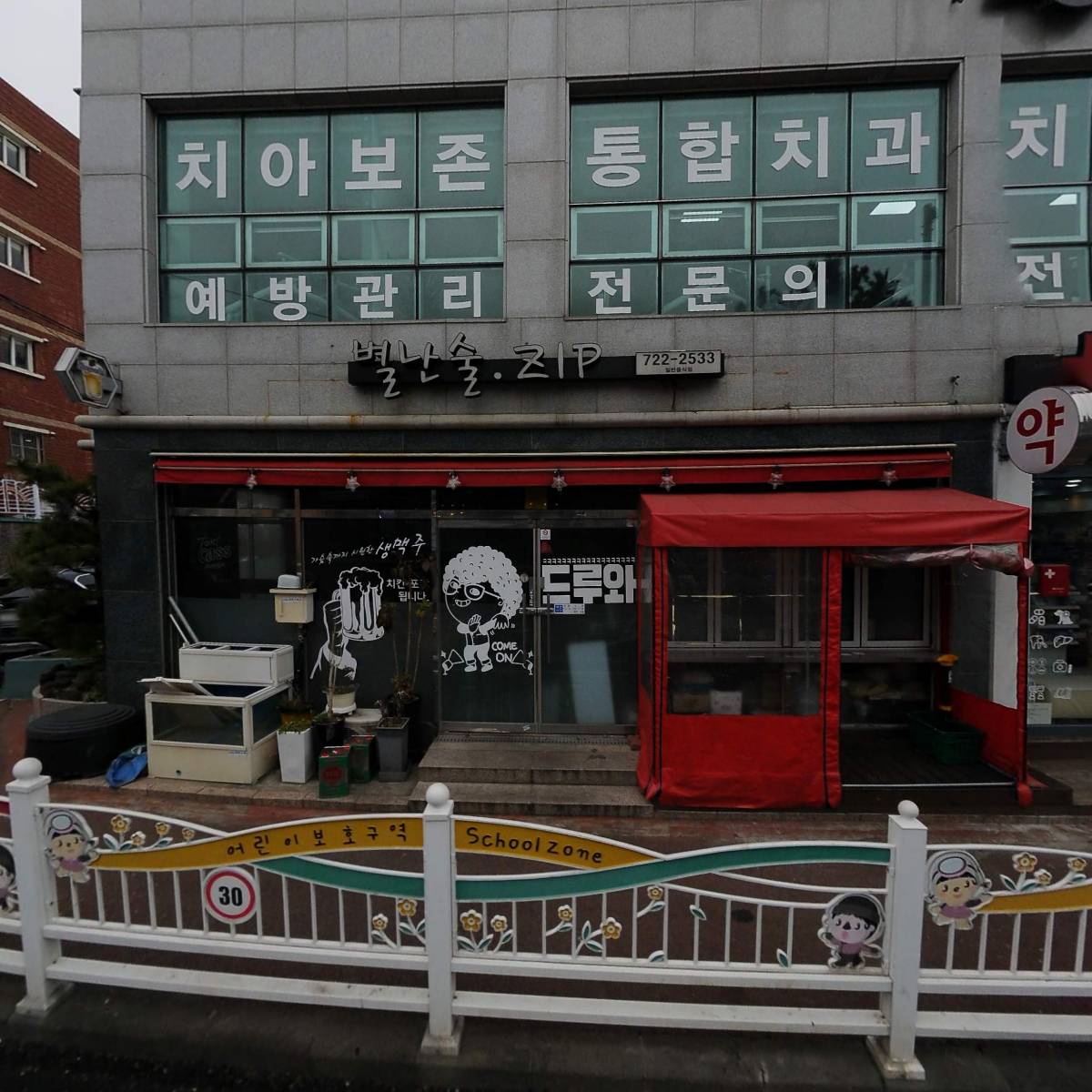 우성공인중개사사무소