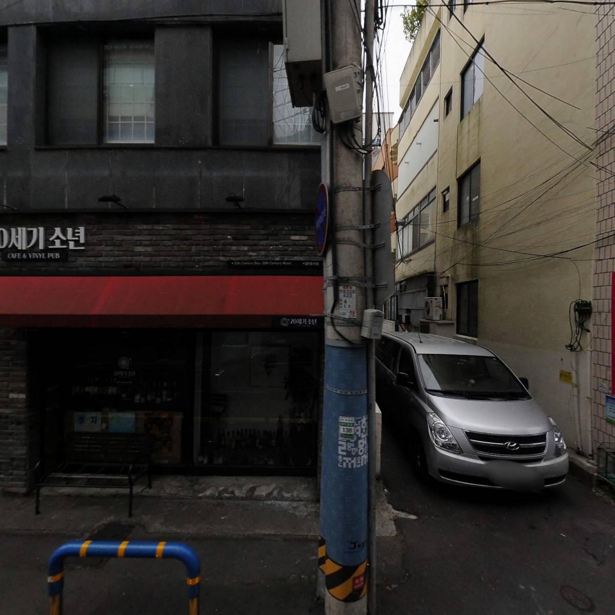 20세기소년