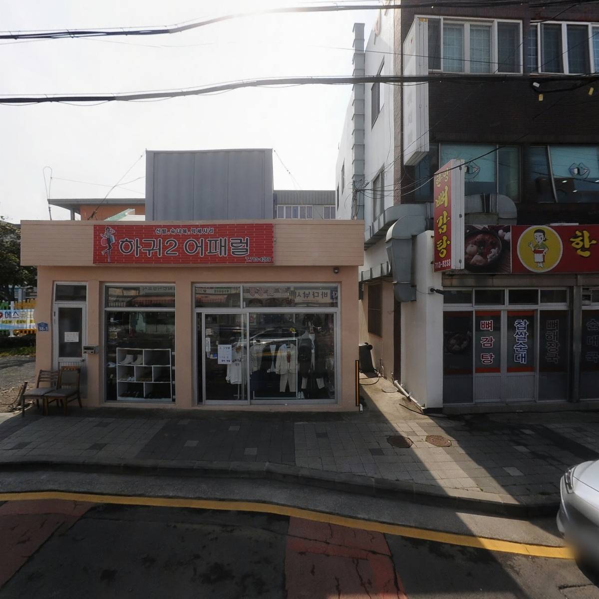 농업회사법인유한회사유일