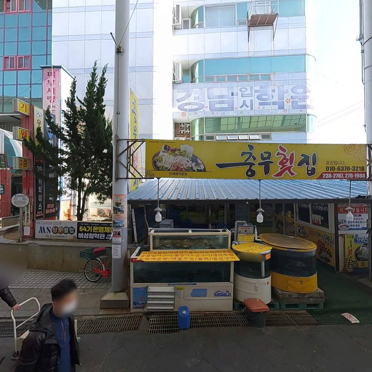 마산안집김밥거리