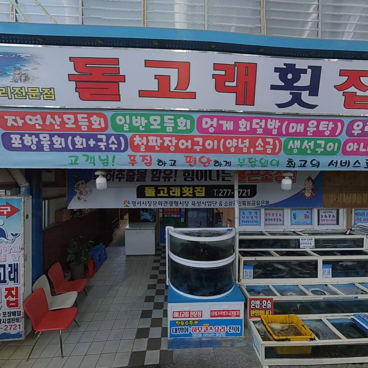 마산안집김밥거리_3