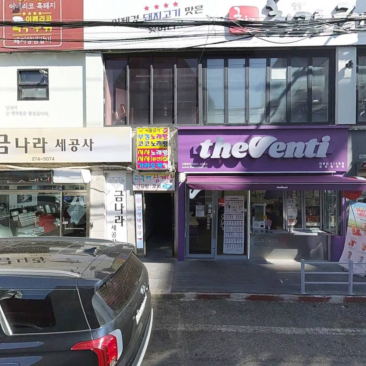 양평해장국봉곡점