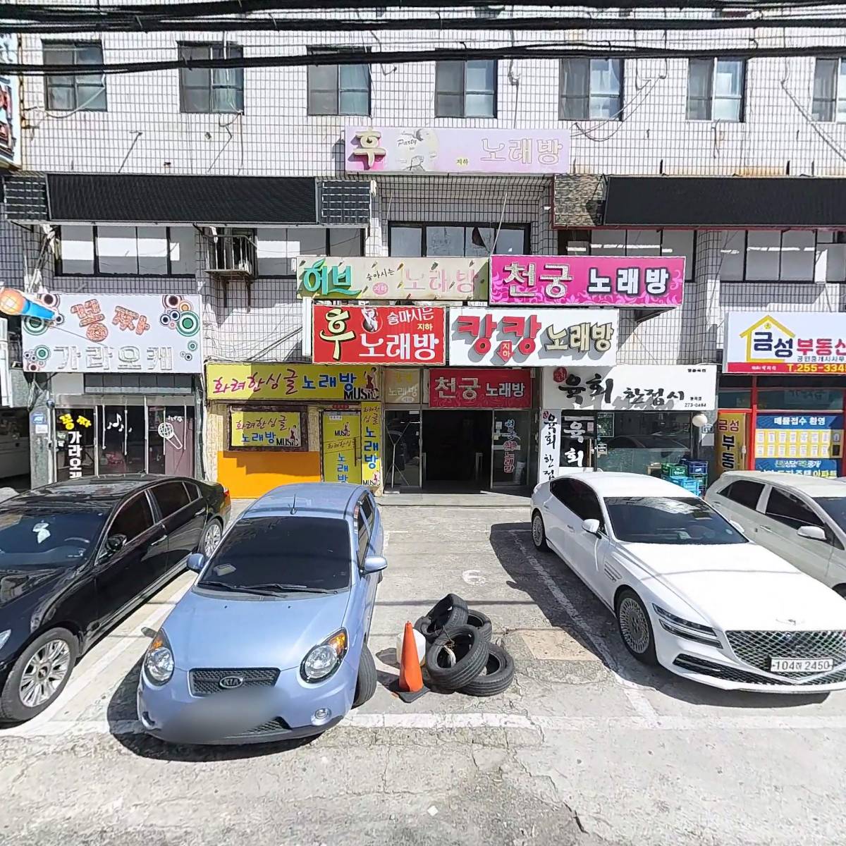 캉캉노래주점