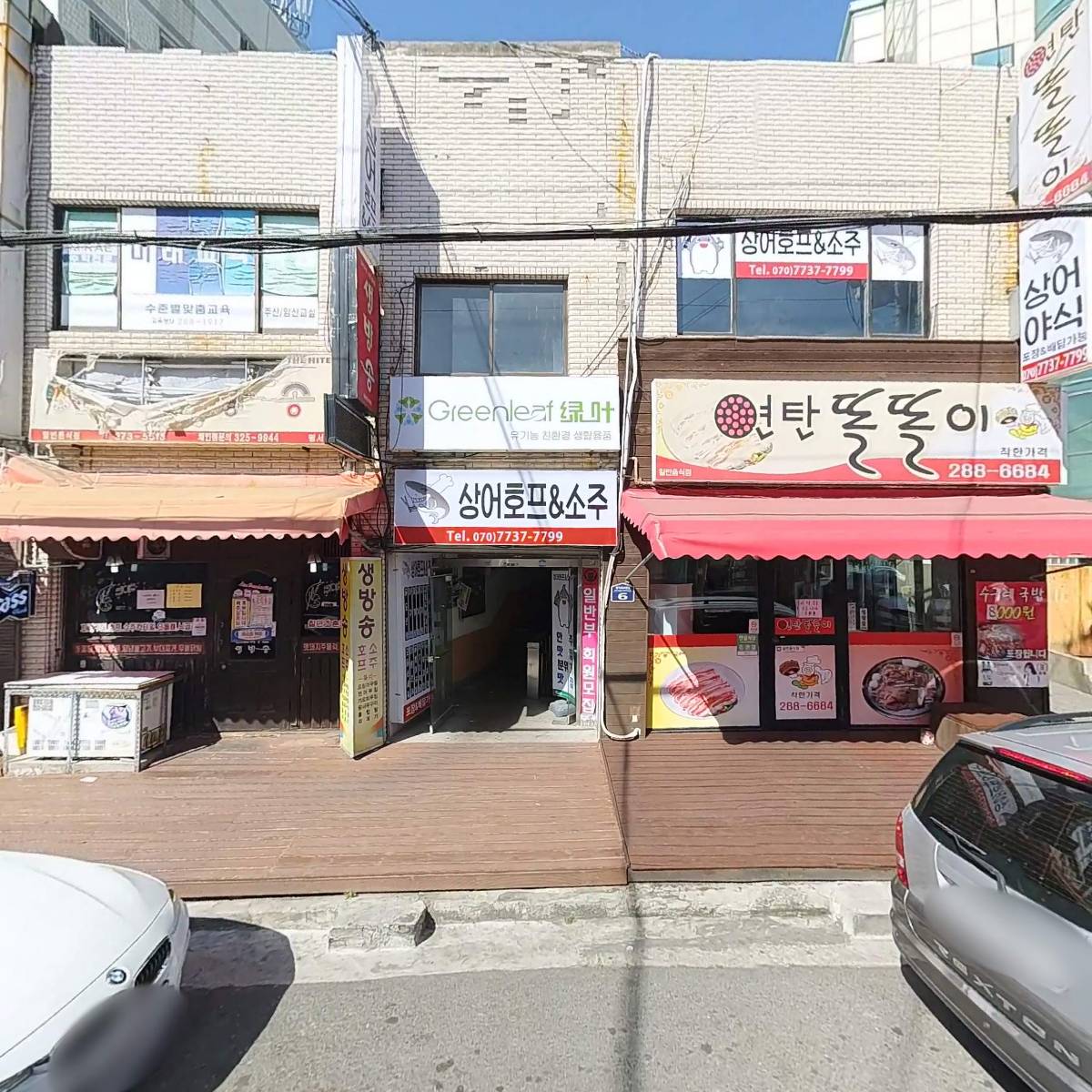 연탄똘똘이_3