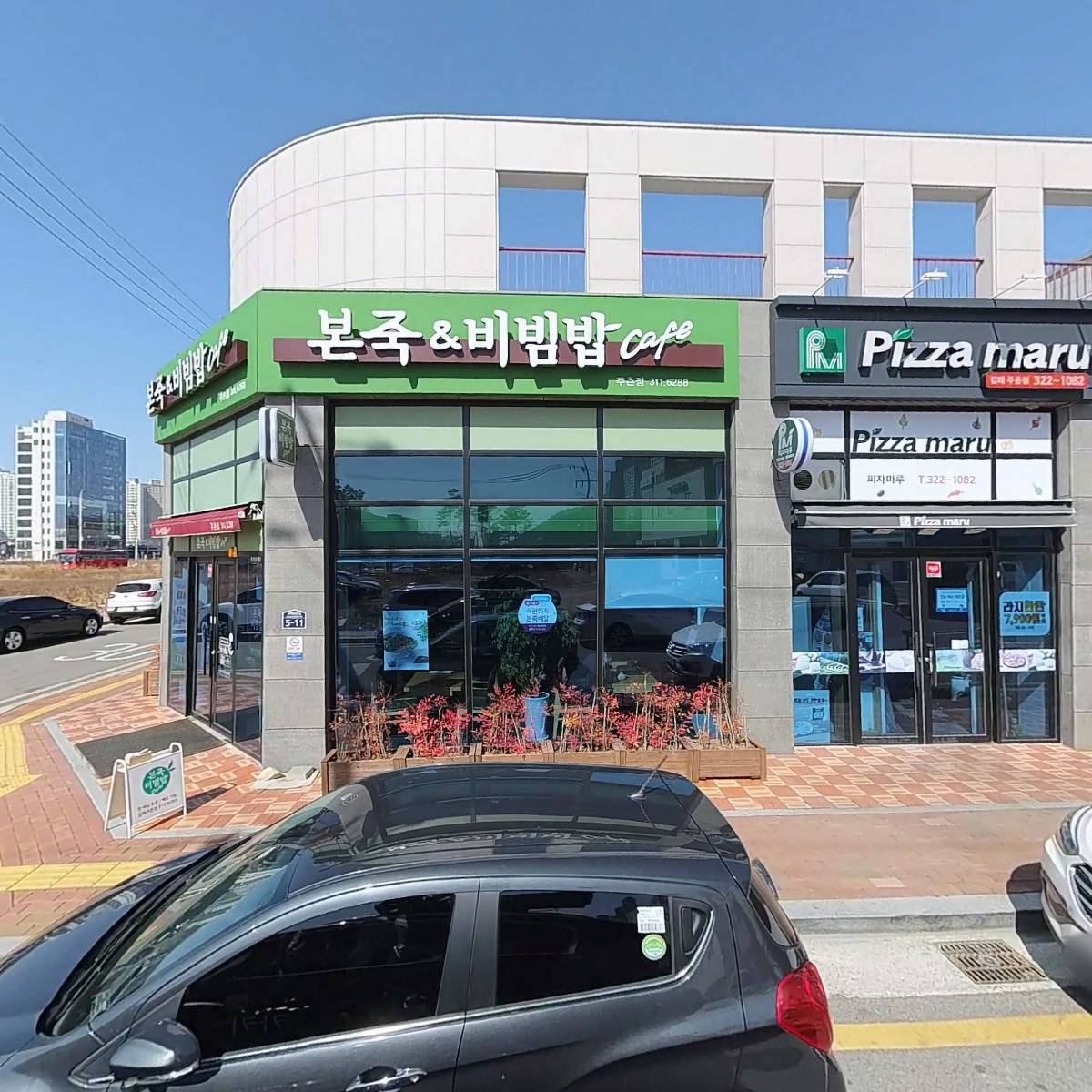 피자마루 김해주촌점