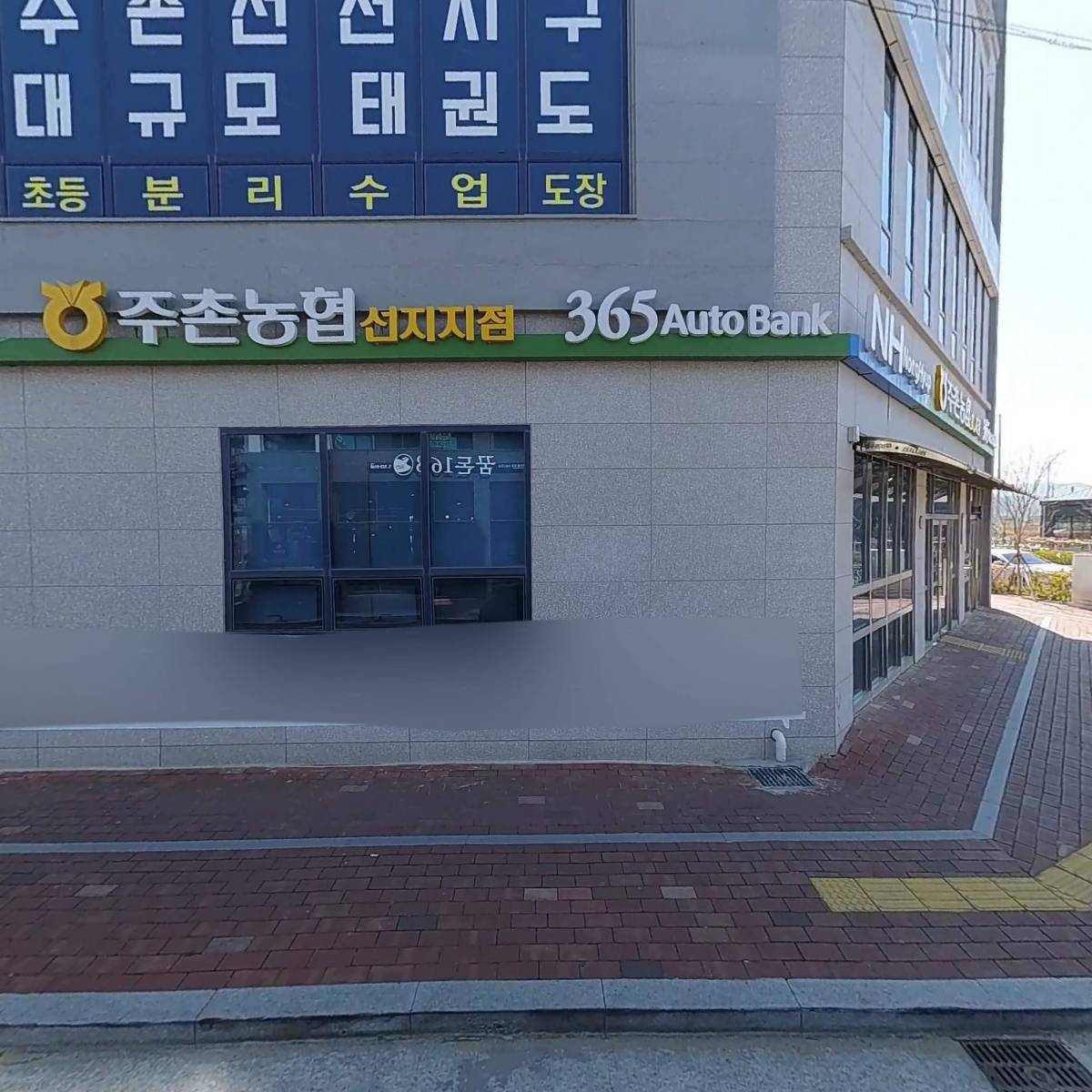 주촌농협 선지지점_3
