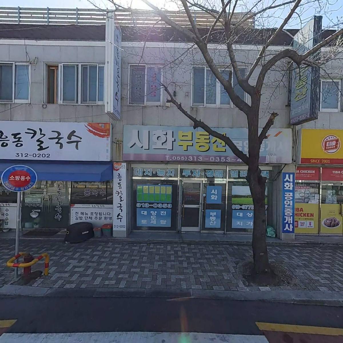 주식회사 대웅산업개발