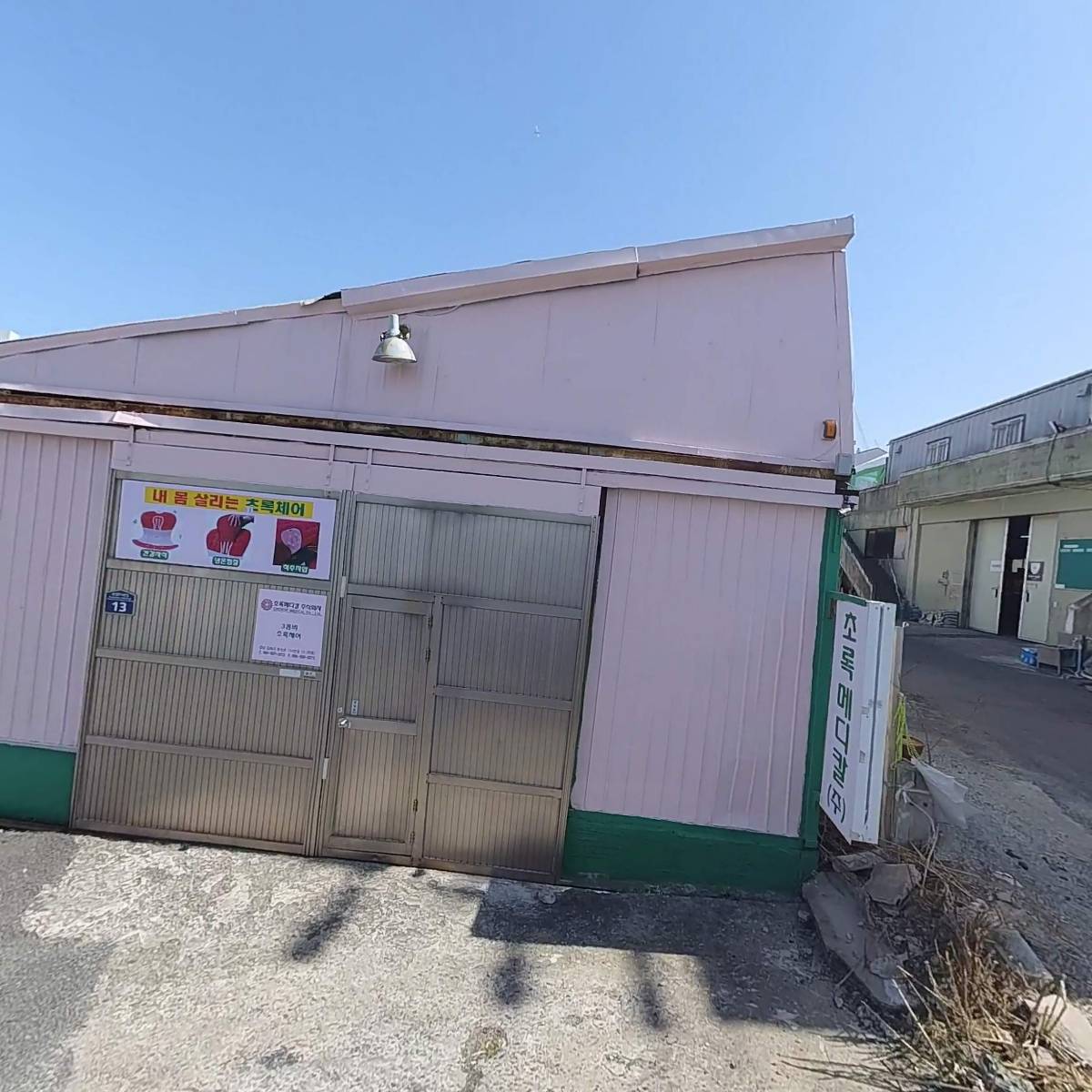 초록메디칼(주)_3