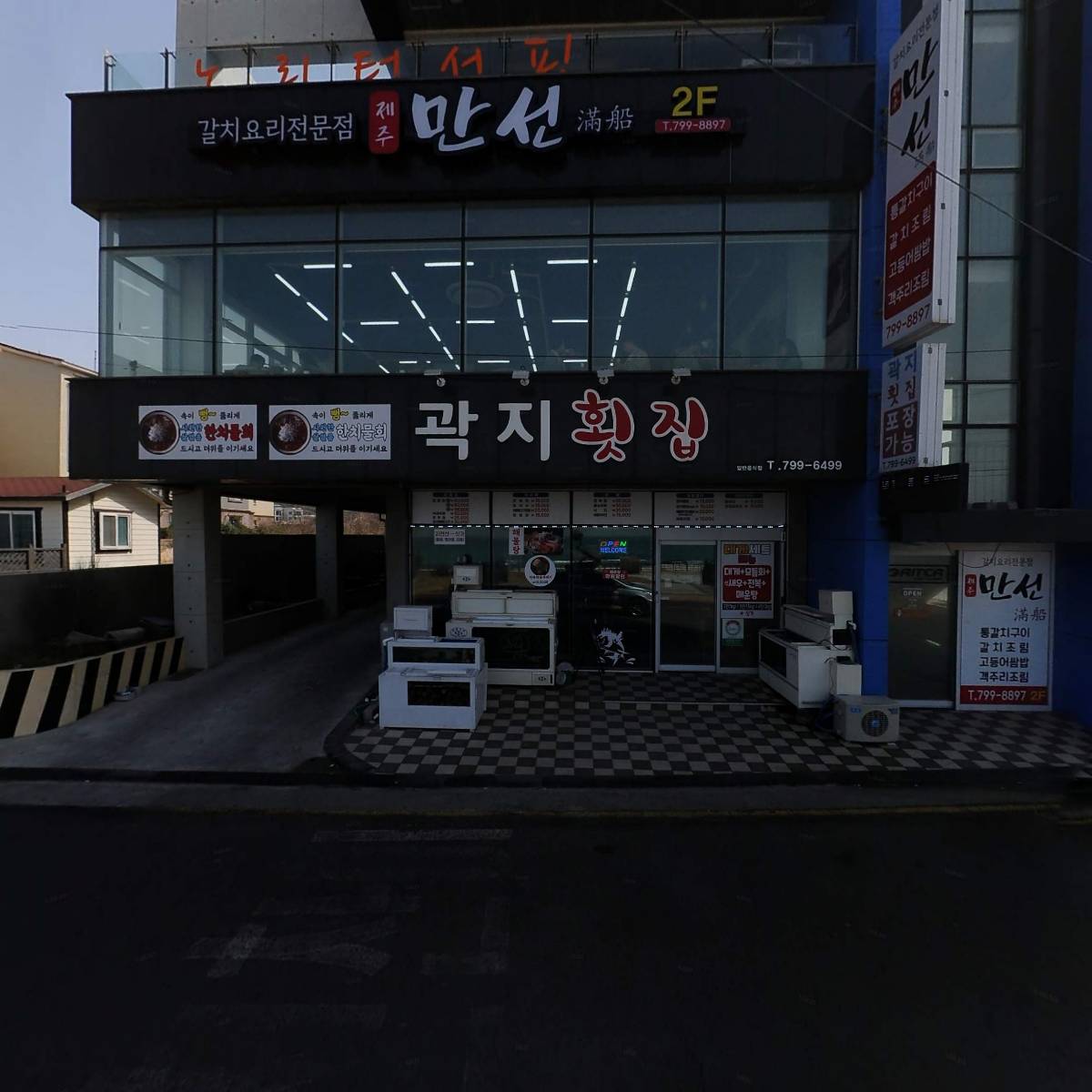 제주만선갈치곽지해수욕장본점_3
