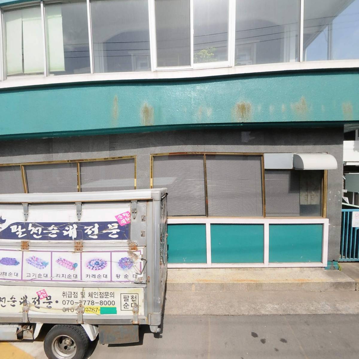 와니피자치킨