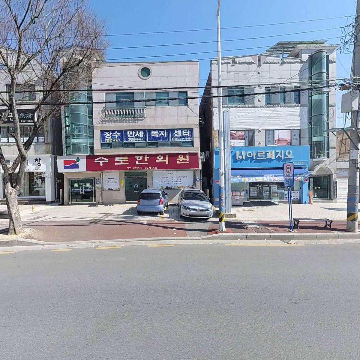 장수만세복지센터