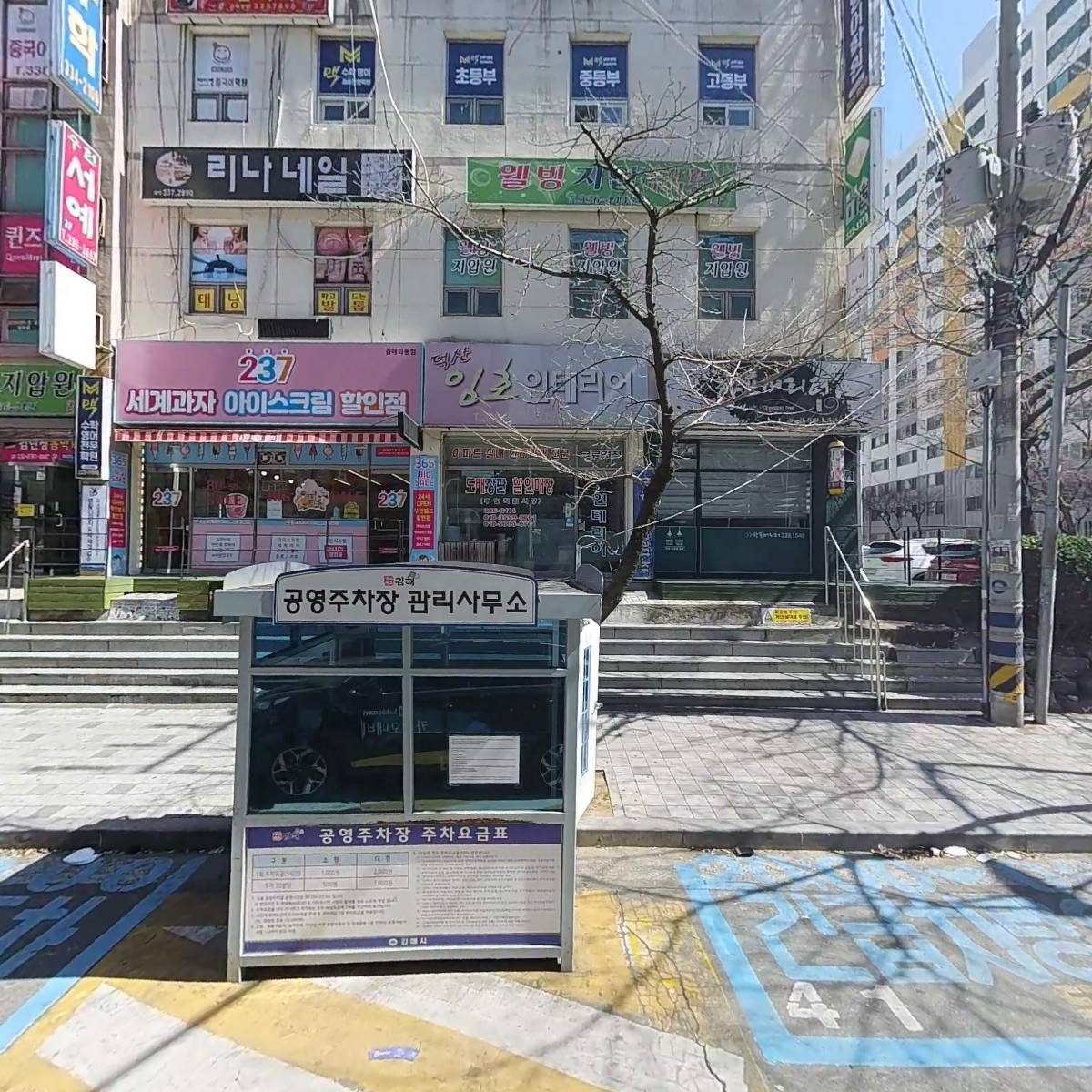 두건쓴형제 김해외동점