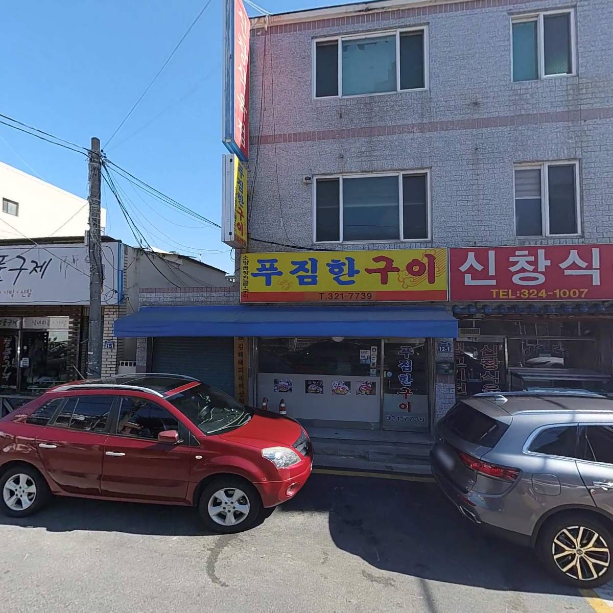 외동주공아파트 재건축정비사업조합