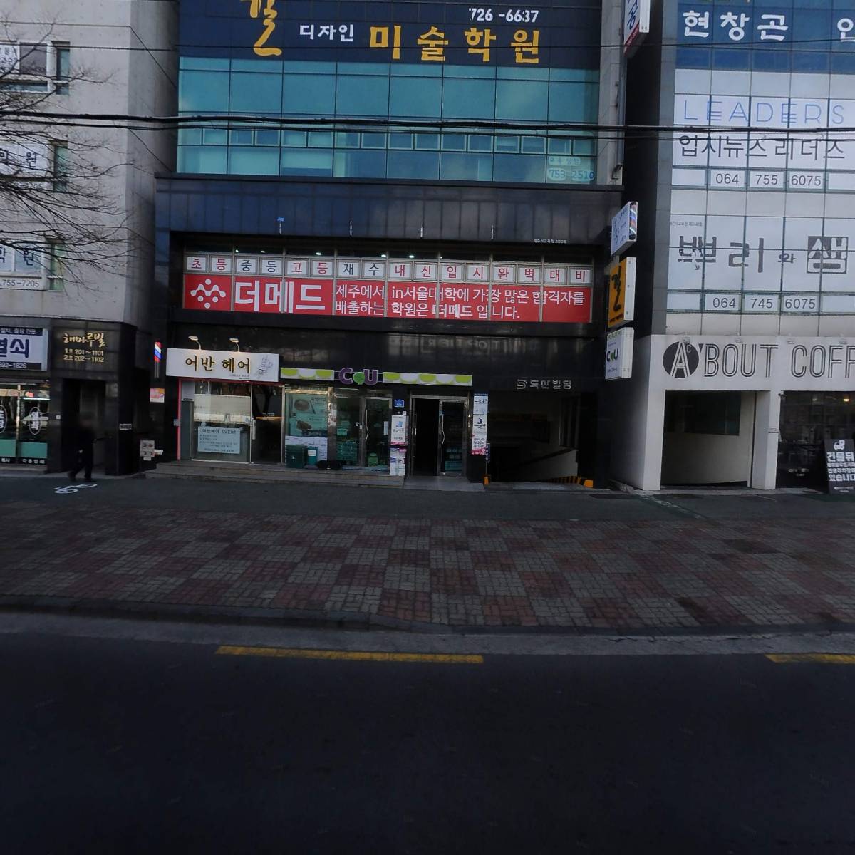 형설지공이도학원
