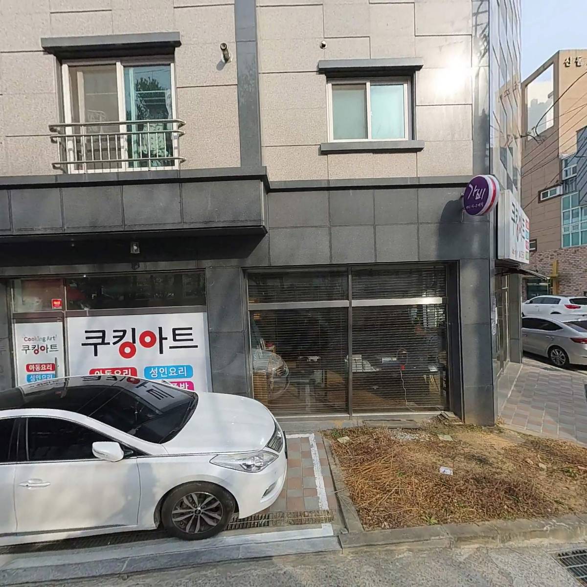 쿠킹아트 즐거운 교육