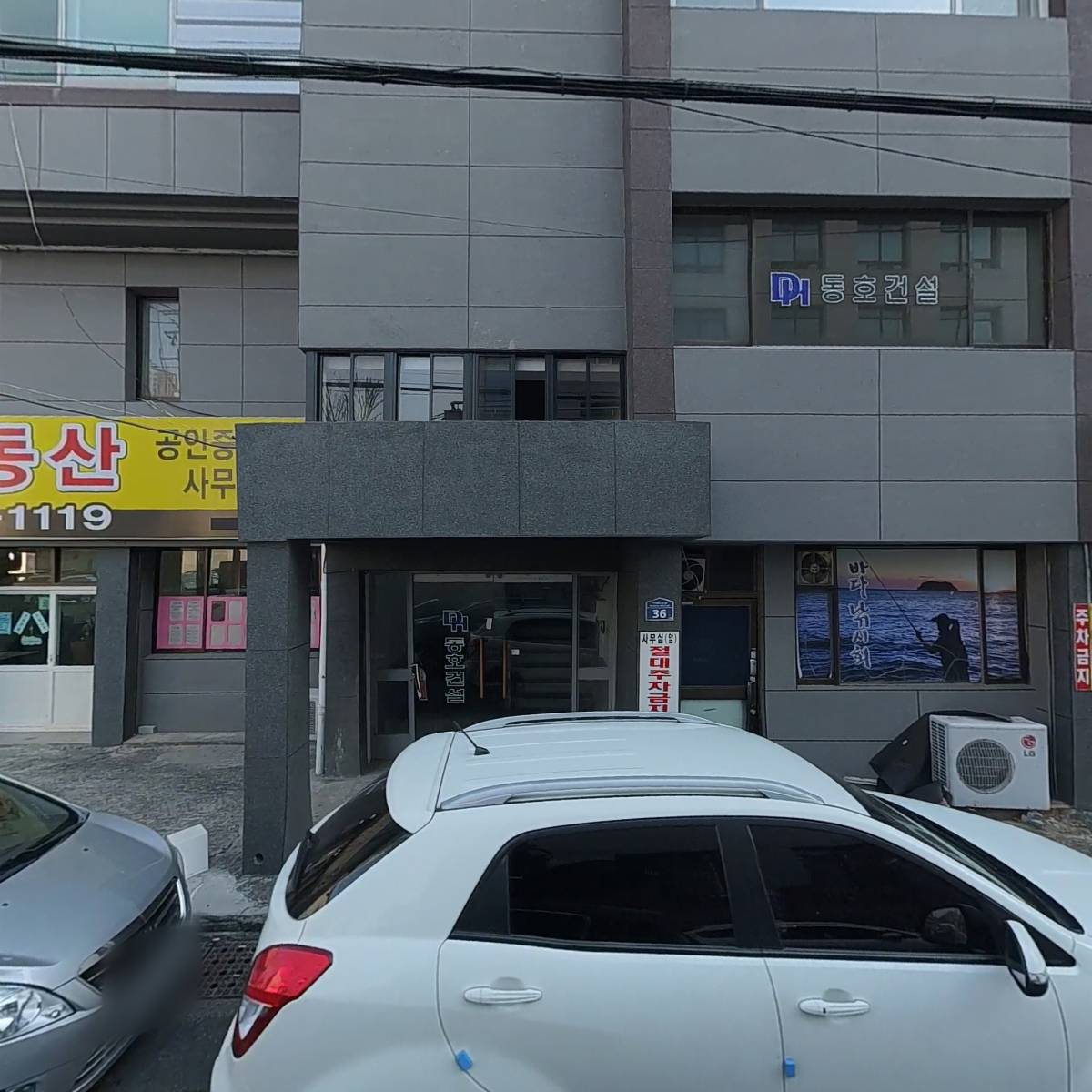 동호건설