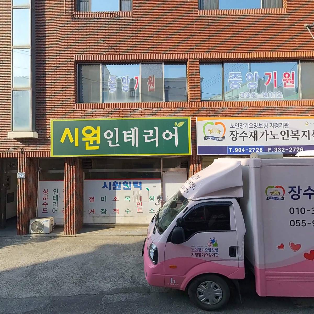 장수재가노인복지센터_3