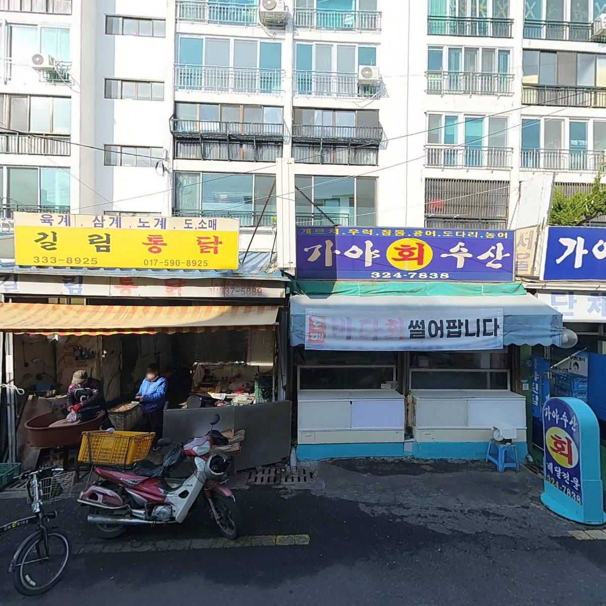 주식회사 삼일도장건설