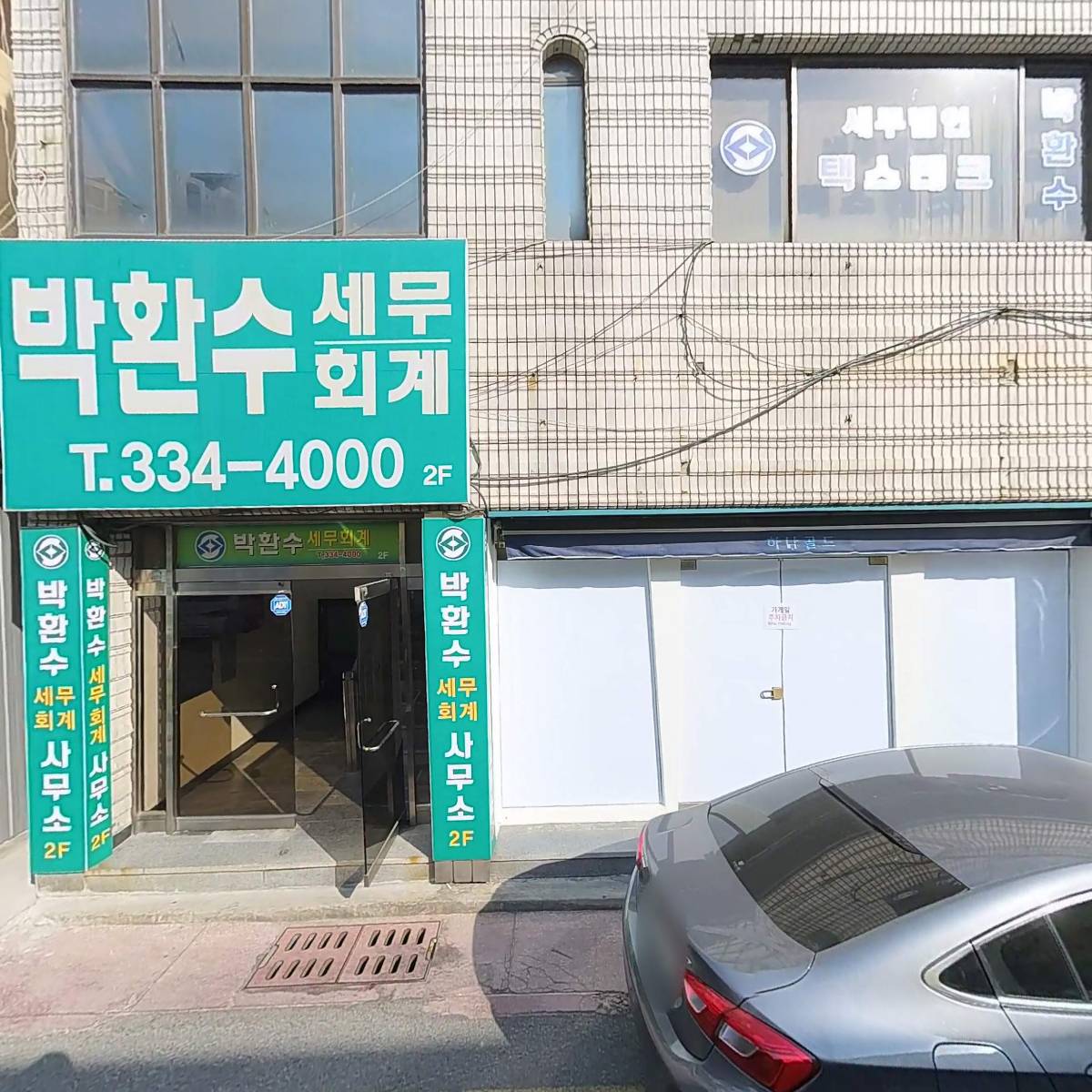 세무법인택스테크_3