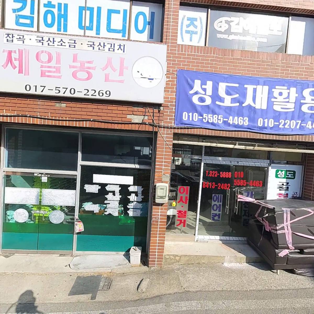 주식회사 동광전업사_3