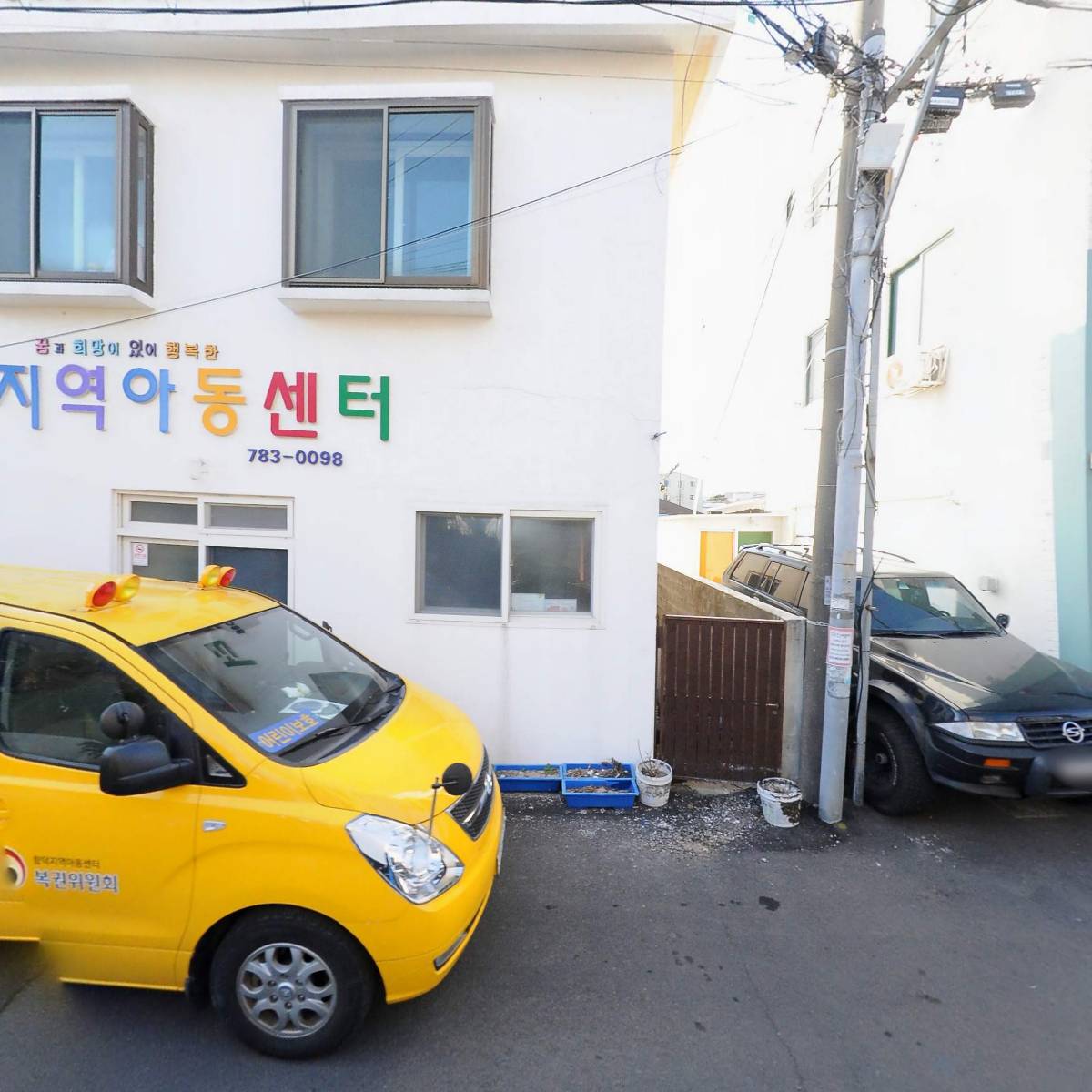 사회복지법인 삼육재단 함덕지역아동센터